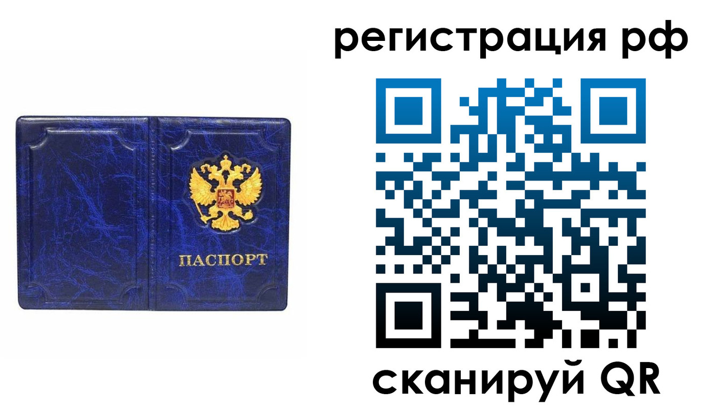 прописка для военкомата в Саяногорске