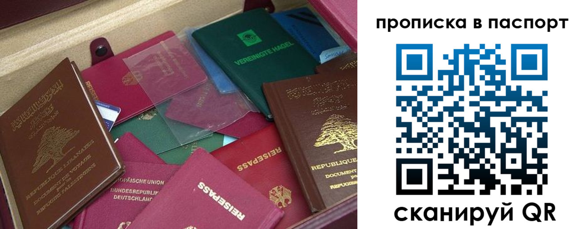 прописка для военкомата в Саяногорске