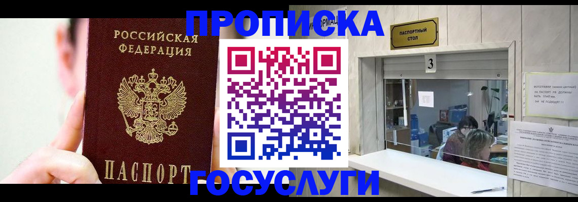 временная регистрация недорого в Саяногорске