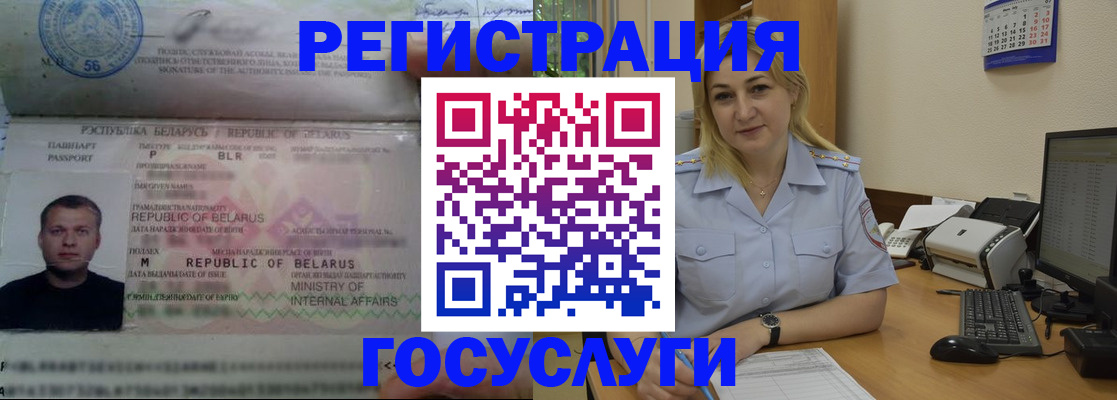 временная регистрация законно в Саяногорске