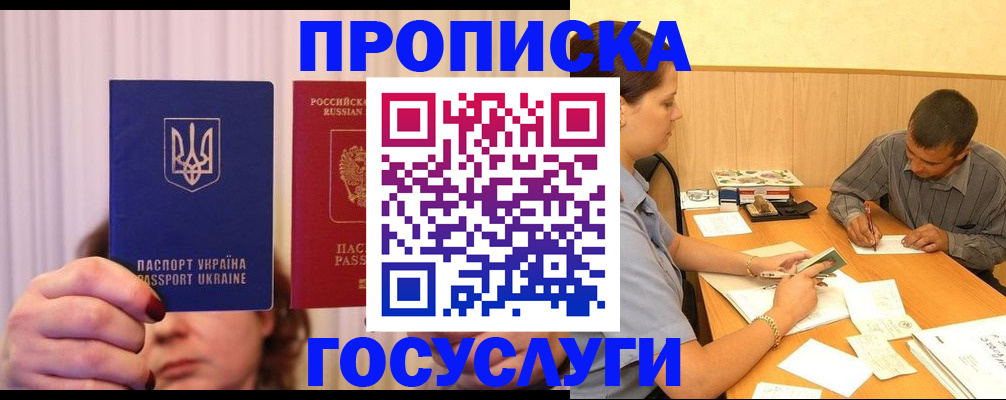 временная регистрация госуслуги в Саяногорске