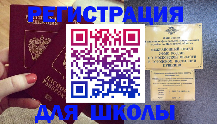 временная регистрация законно в Саяногорске